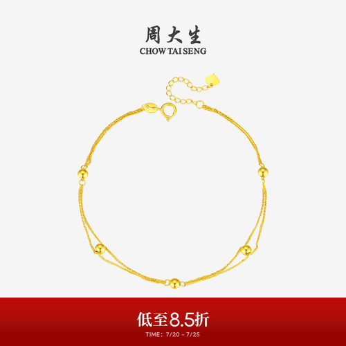 周大生星动黄18K金金珠手链