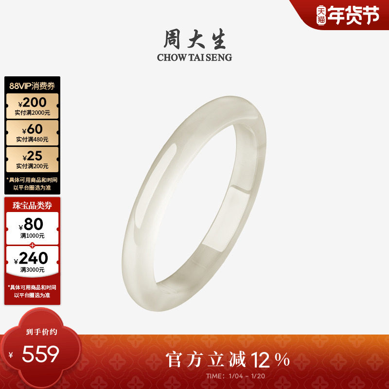 周大生香槟金玉髓手镯女国风叮当玉镯子显白新年礼物送女朋友高级,珠宝/钻石/翡翠,手饰,淘宝优惠券,粉丝福利购,淘宝优惠卷