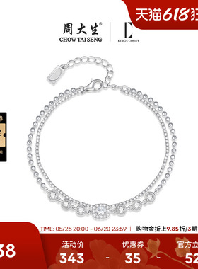 周大生DC闪光冰糖纯银S925手链