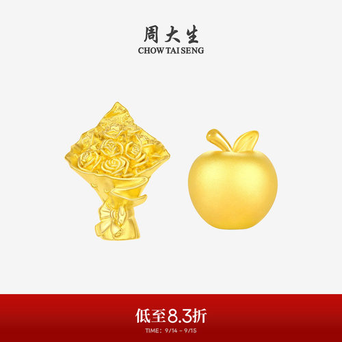 周大生黄金足金平安果硬金浪漫玫瑰花苹安投资金送女友生日礼物