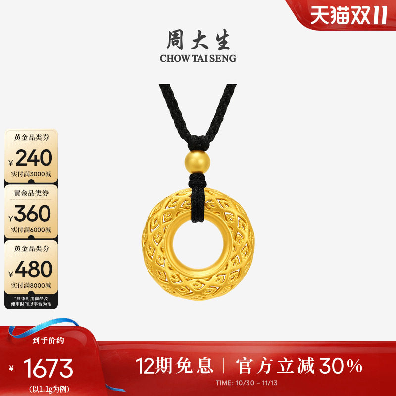 周大生黄金平安扣吊坠足金乾坤圈国风硬金情侣挂坠送女友生日礼物