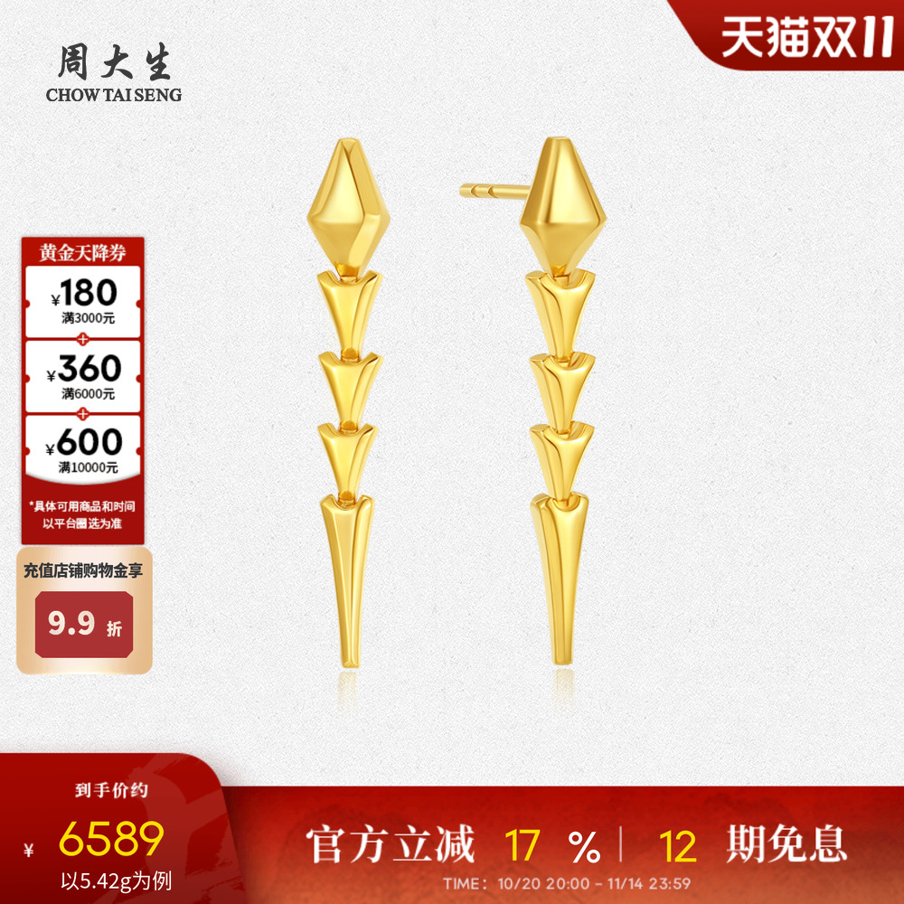 周大生黄金耳钉女足金5G灵蛇耳饰蛇生肖本命年耳环耳坠送女友礼物