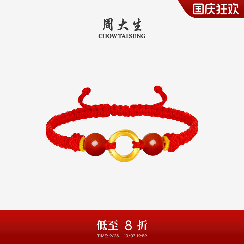 周大生黄金平安扣手链男女情侣足金莫比乌斯环编织红手绳生日礼物图片