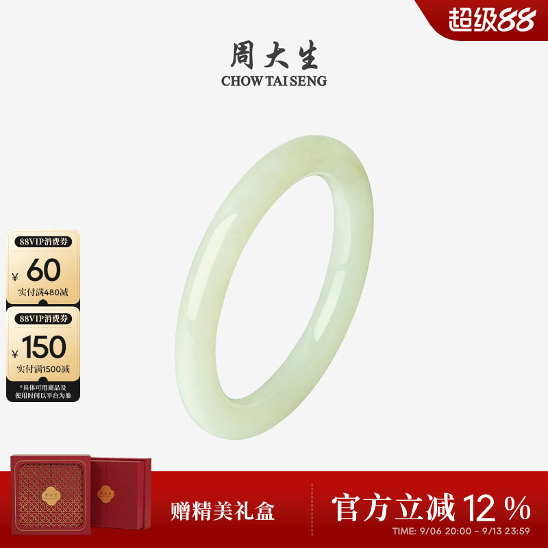 周大生和田玉手镯玉镯子女青白玉图片