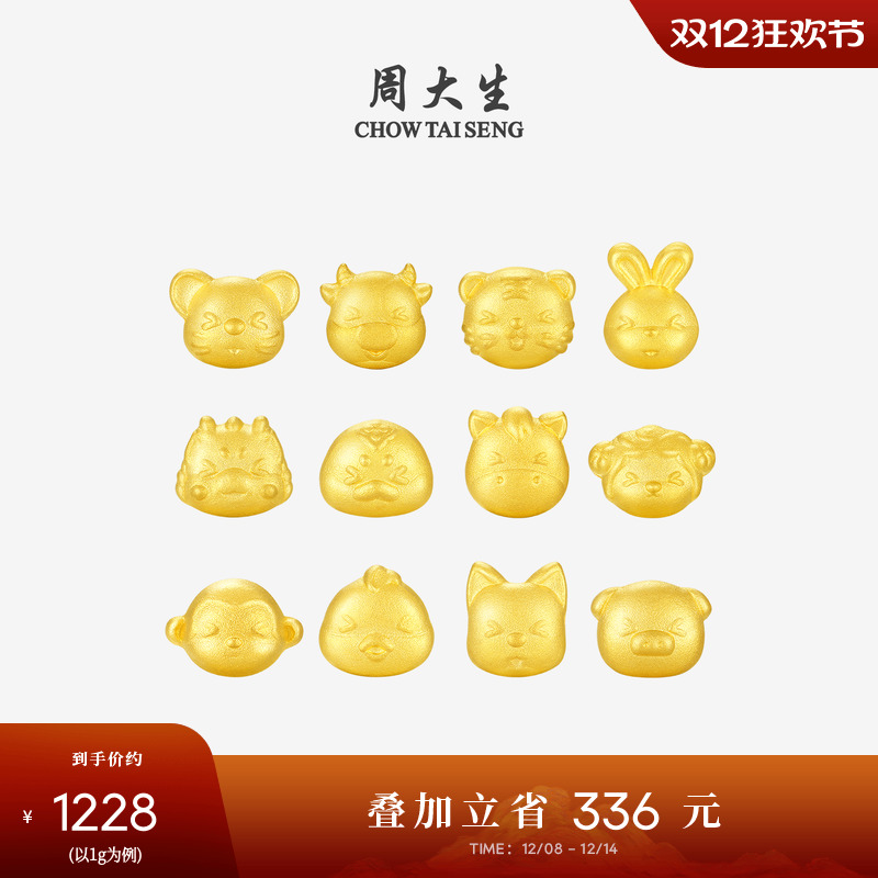 吉祥生肖  添福添喜