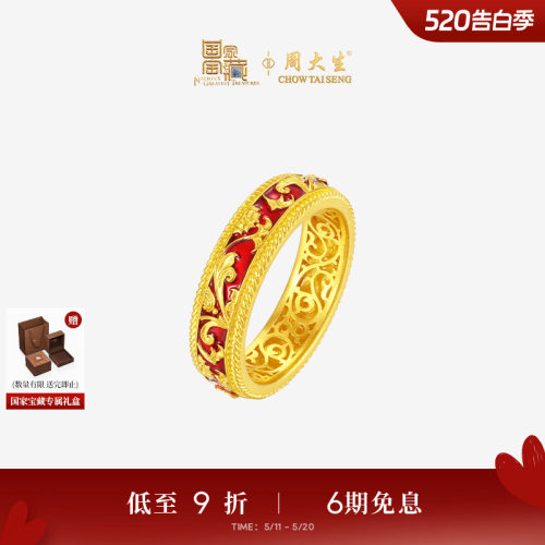 周大生国家宝藏联名|黄金霁红满棠戒指足金手饰送女友本命年礼物