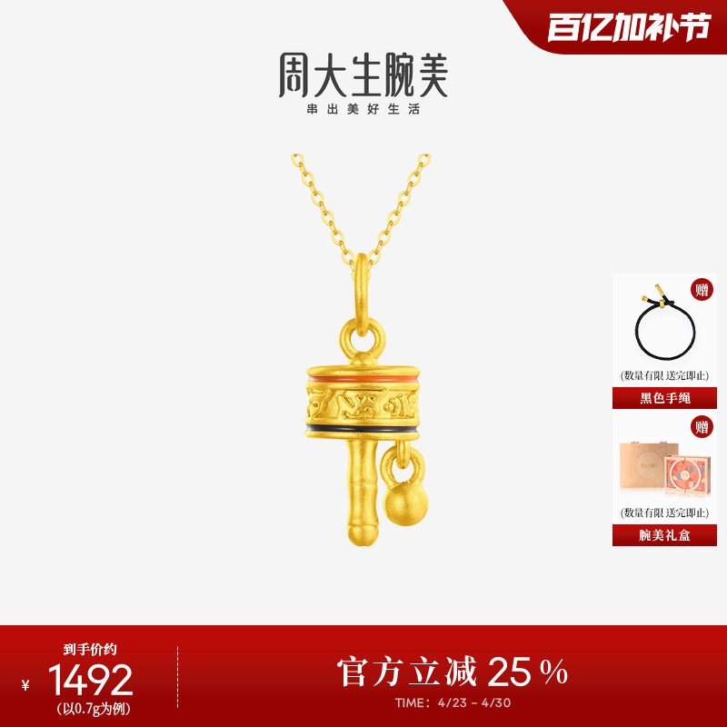 周大生黄金腕美吊坠女款足金硬金温感珐琅转运珠送女朋友生日礼物