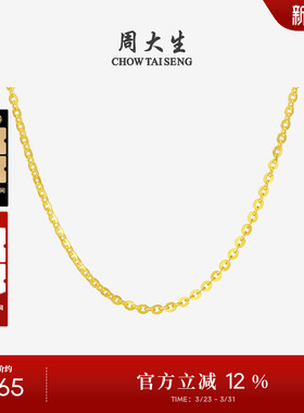 周大生18K金项链闪O字链玫瑰彩金颈链配吊坠锁骨素链女生生日礼物
