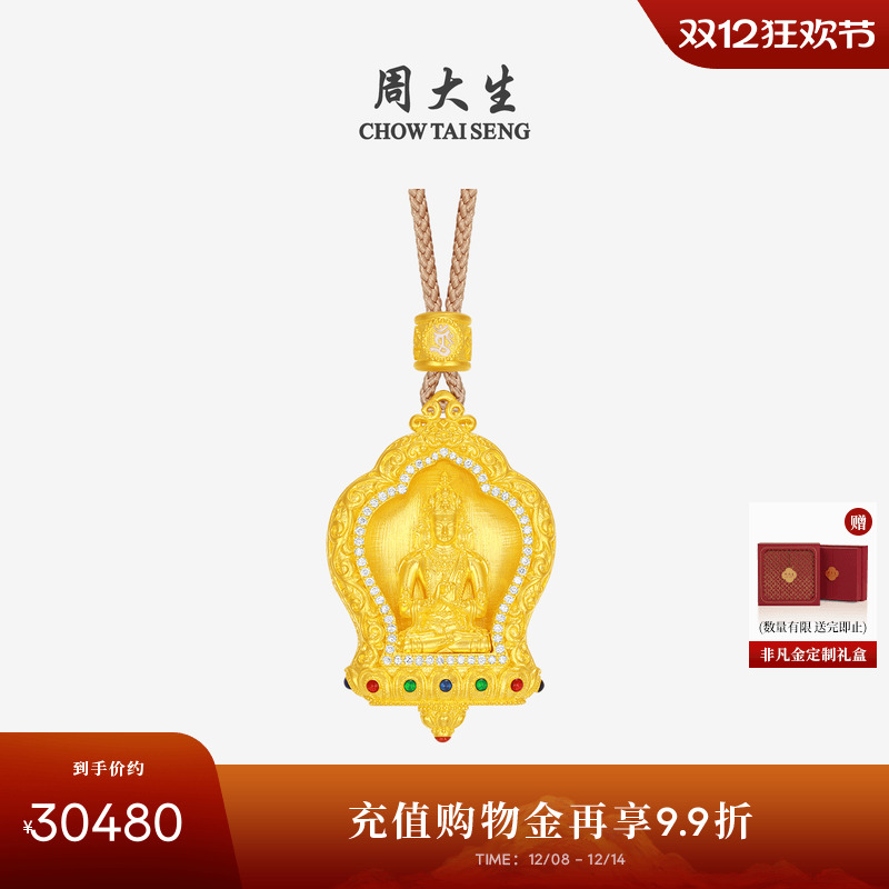 周大生吉祥布达拉系列五方佛吊坠黄金点钻古法镶嵌挂坠生日礼物