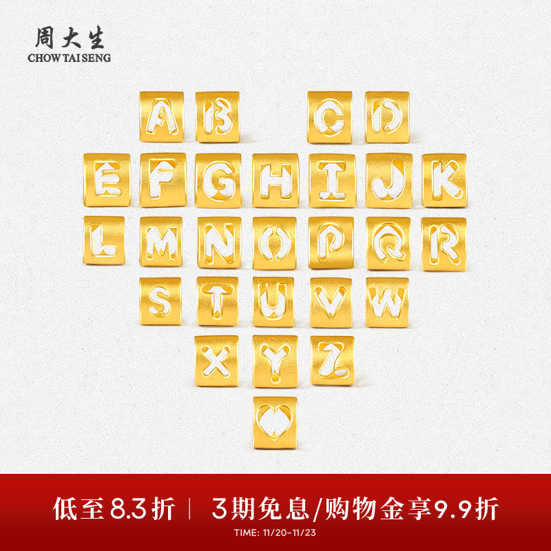 周大生黄金字母转运珠足金手链手绳项链吊坠情侣生日礼物送男女友