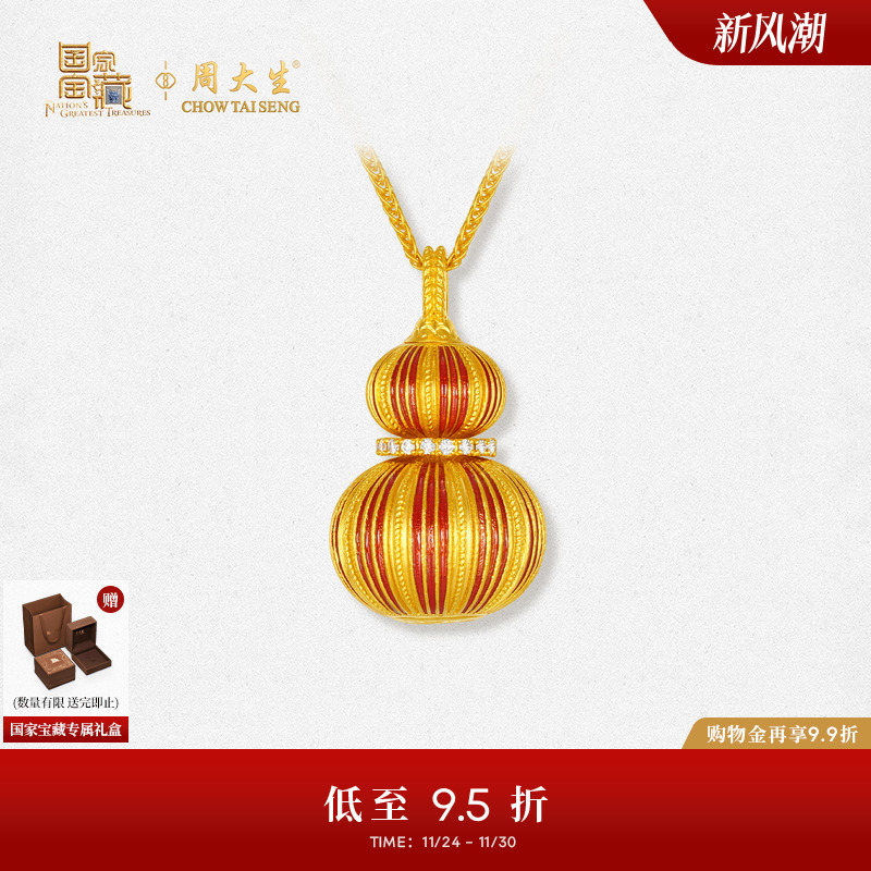 周大生国家宝藏吉福绵绵足金钻石项链黄金珐琅配饰送女友生日礼物