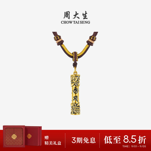 周大生黄金吊坠男款足金硬金金刚杵超酷黑金智慧送男朋友生日礼物