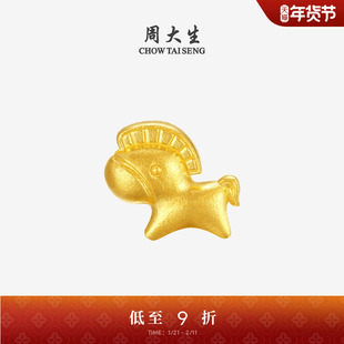 周大生马年生肖黄金小金豆足金骑士小马本命年投资收藏送女友礼物