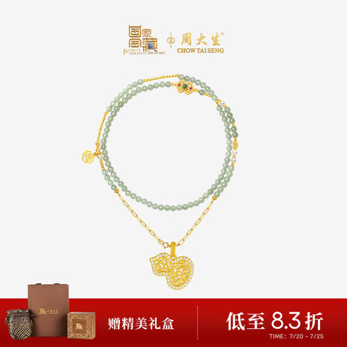 周大生国家宝藏X十二花神黄金点钻云锦葫芦吊坠生日礼物送女友