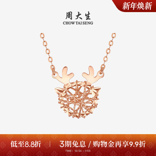 周大生一鹿有你18K金项链玫瑰金鹿角颈链锁骨链送女友新年礼物