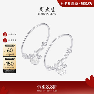 周大生足银生肖马宝宝婴儿长命锁银手镯银镯子套装周岁满月生日礼