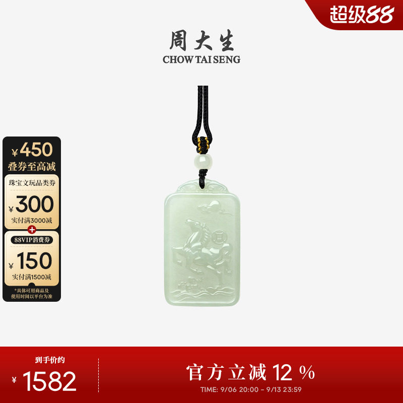 周大生和田玉吊坠无事牌青玉挂坠图片