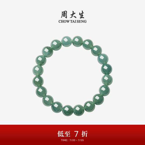 周大生天然翡翠手串女款玉石手链