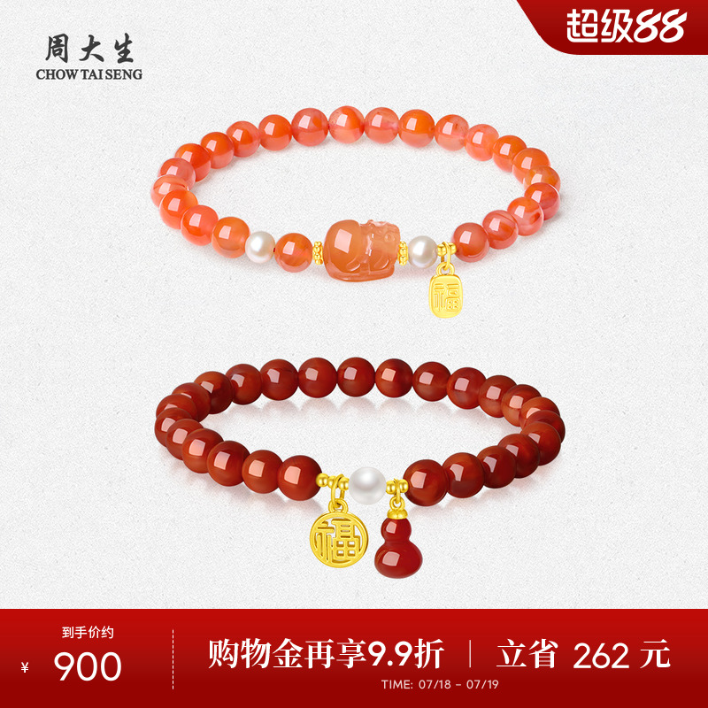 周大生黄金镶玉貔貅手串女足金南红玛瑙福牌珍珠手链生日礼物女生