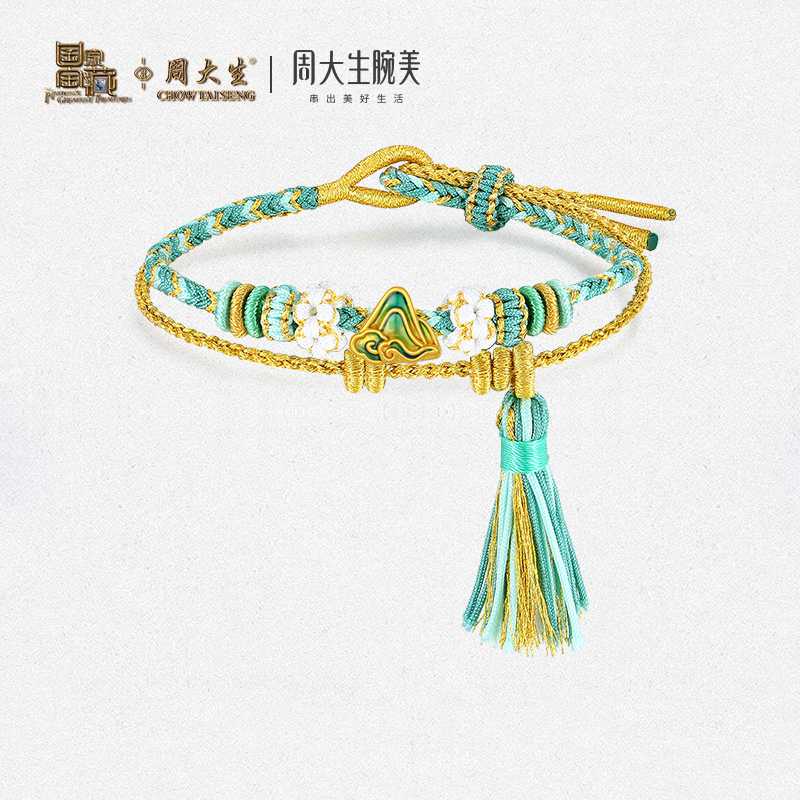 周大生国家宝藏千山一碧手链