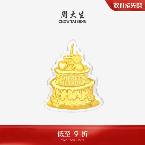 周大生黄金玫瑰花蛋糕金贴摆件投资金足金手机贴送女朋友生日礼物