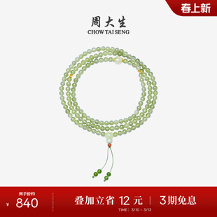 周大生18k黄金镶玉项链和田青玉石DIY一款多戴手链生日礼物送女友