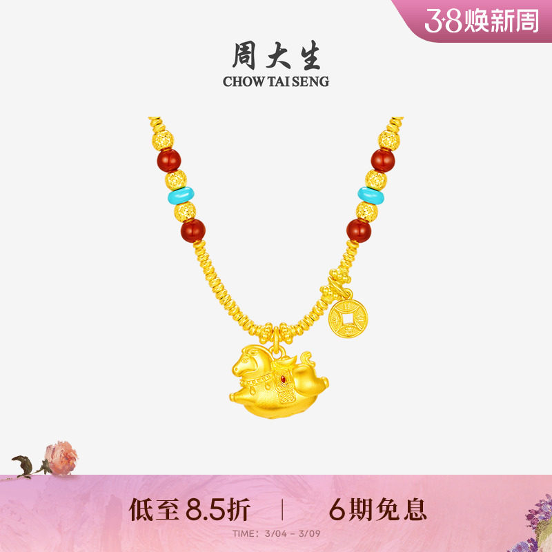 周大生马年生肖黄金项链女足金唐马盘缠套链吊坠送女友本命年礼物