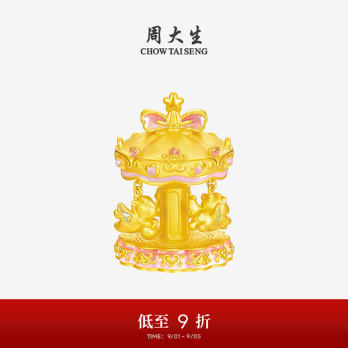 周大生黄金足金硬金三合旋转木马旋转木马投资金生肖马送女友礼物