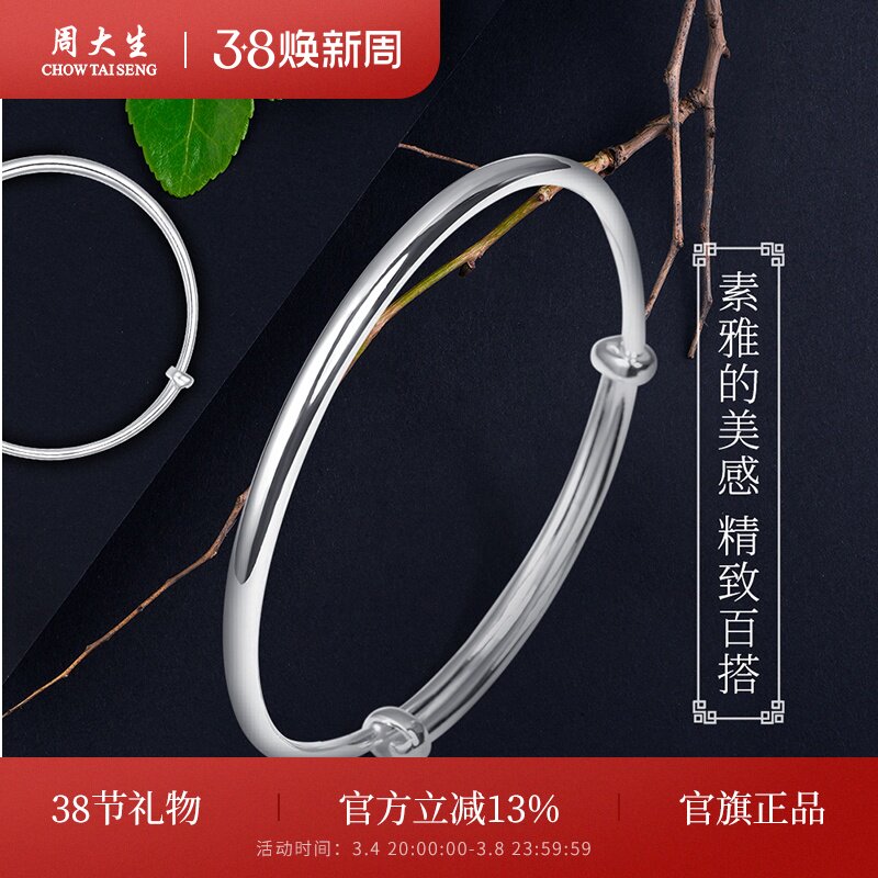 周大生纯银手镯女士素圈细款推拉S990足银镯子银饰送女友礼物