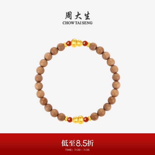 周大生黄金葫芦老山檀手串女
