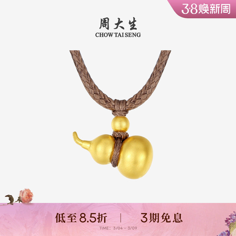 周大生黄金吊坠女古法足金福禄金葫芦项链挂坠首饰送女友生日礼物
