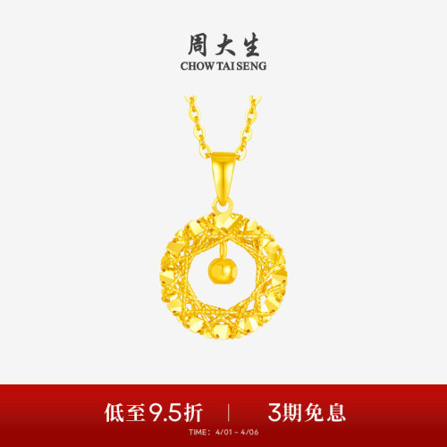 周大生黄金吊坠女足金5G挂坠绮梦网小方糖蝴蝶项链生日礼物送女友