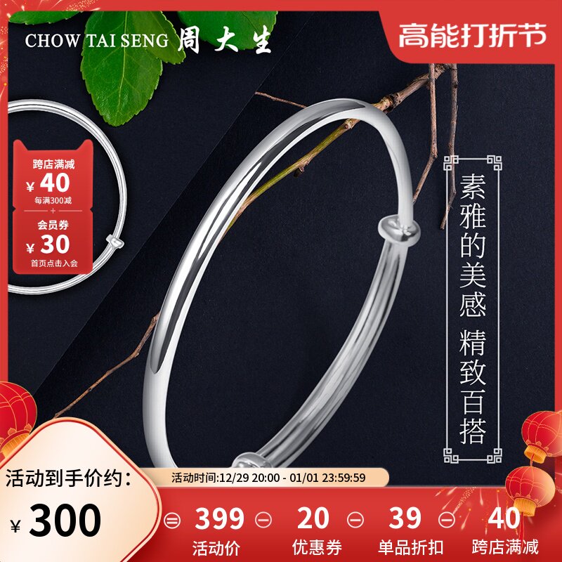 周大生纯银手镯女士素圈细款推拉S990足银镯子银饰新年送女友礼物