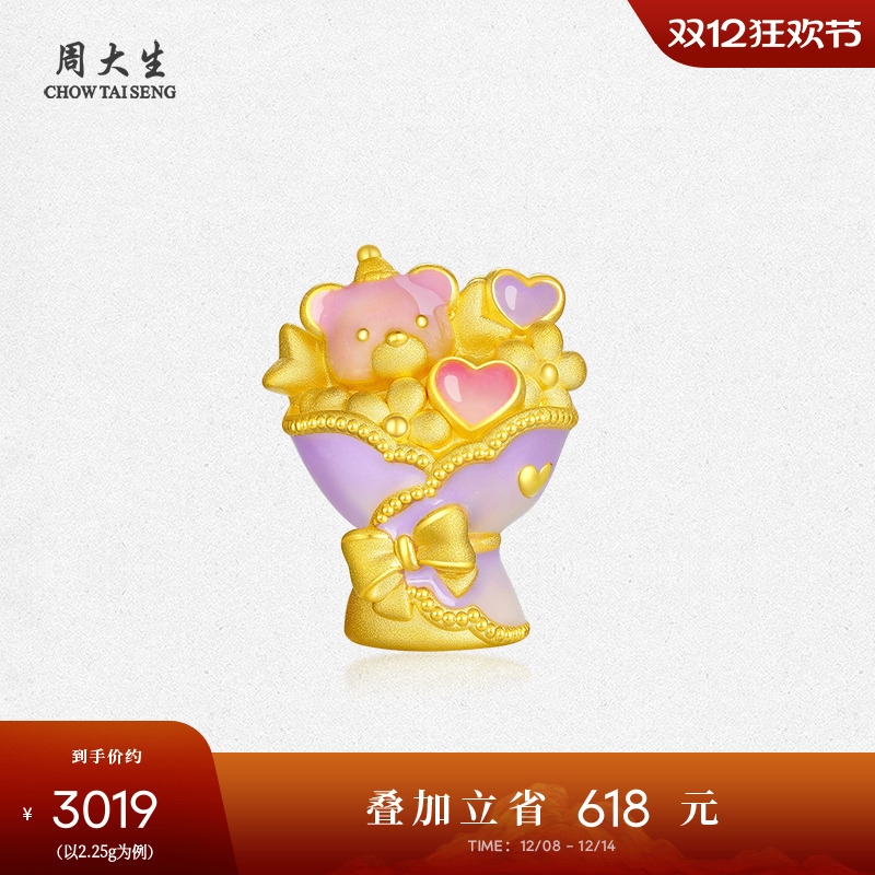 周大生黄金告白心动小熊玫瑰花摆件足金投资金收藏硬金圣诞礼物