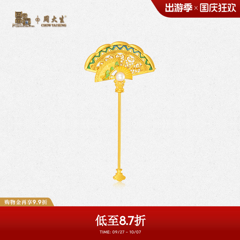 【任嘉伦同款】【高端定制】周大生国家宝藏黄金珍珠女生足金胸针