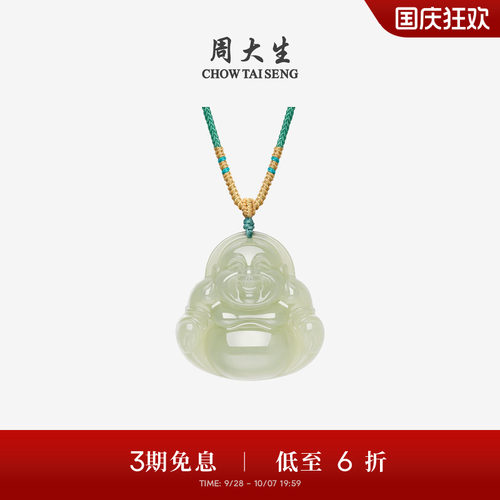 周大生天然和田玉佛公项链