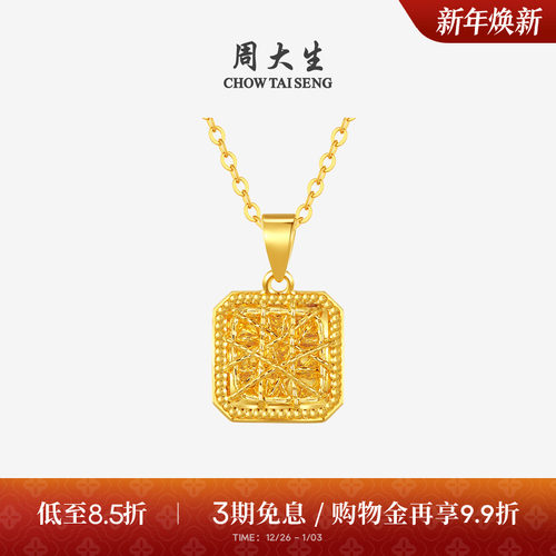 周大生黄金吊坠足金爆闪拉丝小方糖四叶草项链挂坠生日礼物送女生