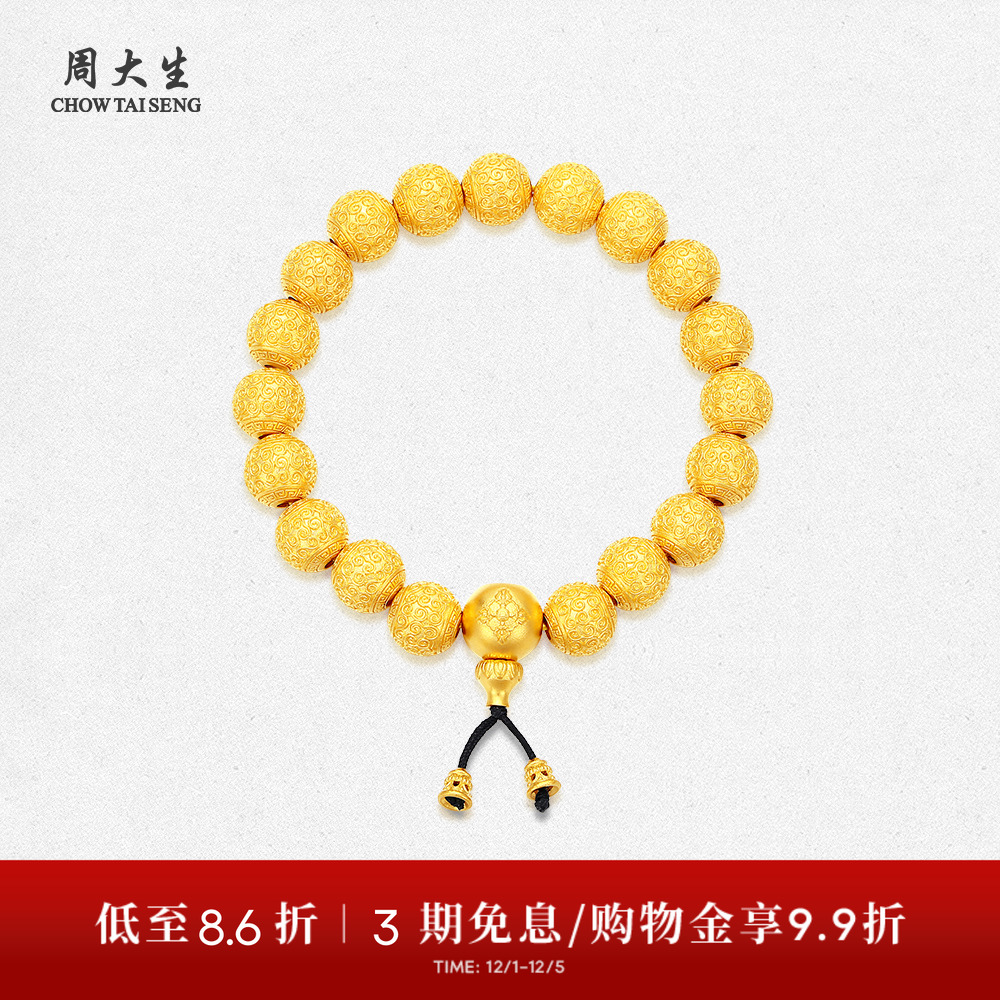 【高端定制】周大生黄金手链古法福润连连葫芦天珠手串送女友男友