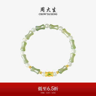 周大生黄金镶玉手串女足金和田玉珠子竹节珐琅手链生日礼物送女友