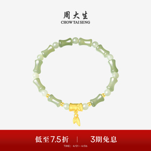竹节葫芦硬金福牌手链送女友生日礼物 周大生黄金和田玉手串女款