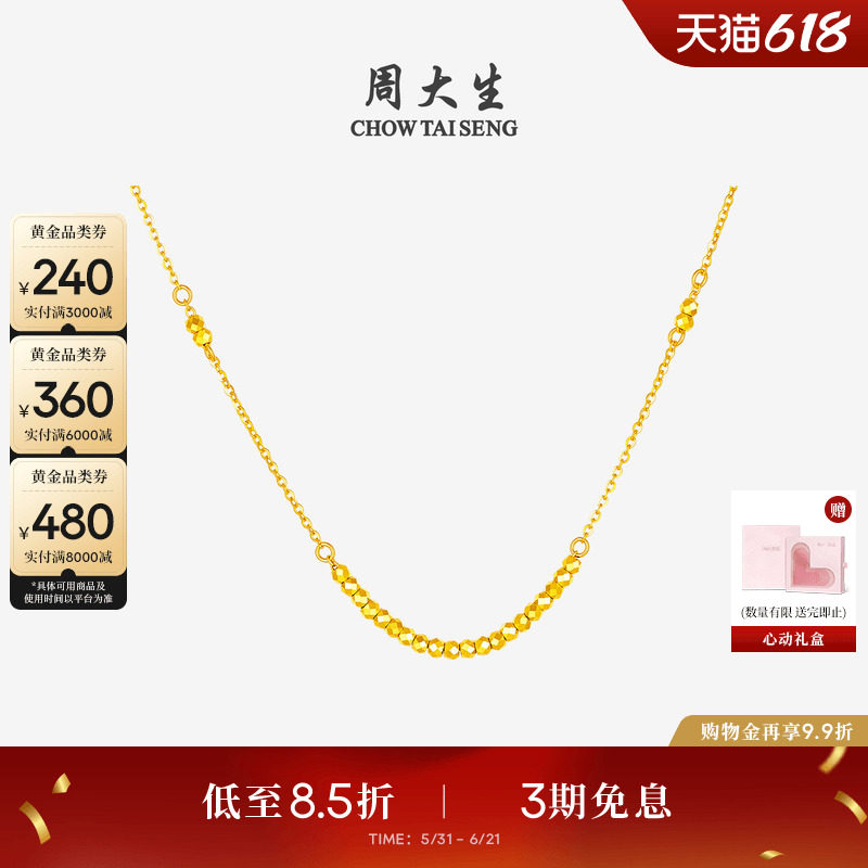 周大生爆闪金黄金项链足金套链蹦迪珠小方糖锁骨链吊坠送女友礼物