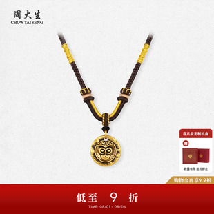 足金硬金无畏吊坠酷黑悟空项链送男友生日礼物 周大生黄金项链男款
