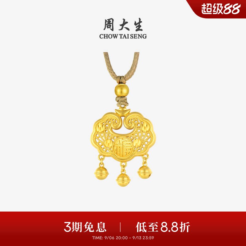 周大生黄金吊坠女古法足金如意福字锁包项链挂坠生日礼物送女朋友图片