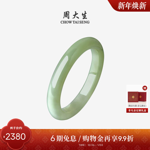 周大生和田玉清川手镯