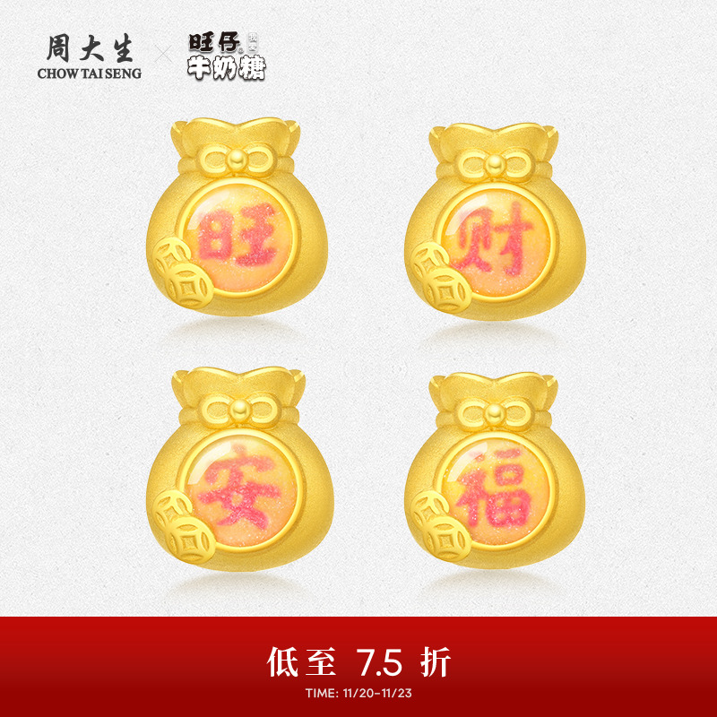 周大生腕美旺仔牛奶糖福袋转运珠女足金珐琅红绳送女朋友生日礼物