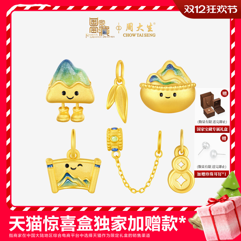 周大生腕美黄金金靠山转运珠女款硬金国家宝藏小金山千里江山手链