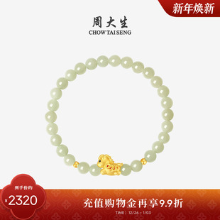 周大生黄金和田玉手串女足金小马生肖本命年手链马上有钱新年礼物