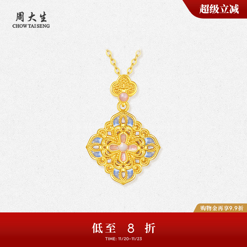 周大生18K金四合如意吊坠