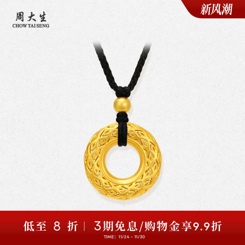 周大生黄金吊坠女足金平安扣