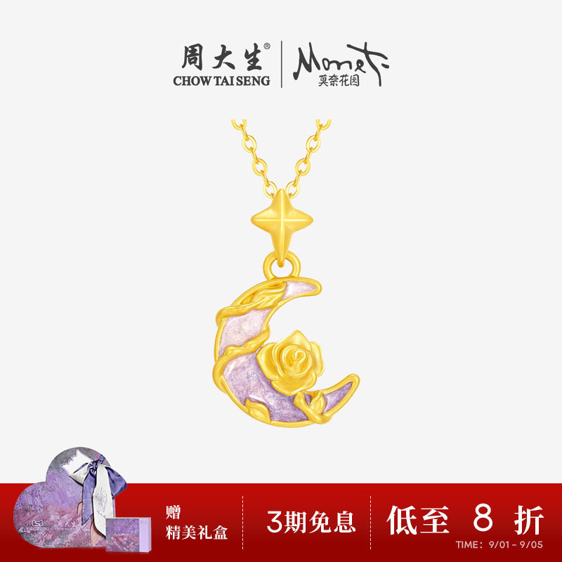 周大生黄金莫奈吊坠月下玫瑰足金硬金荧光珐琅项链送女友生日礼物图片
